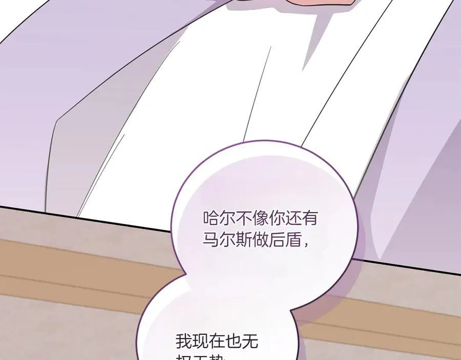 第92话 揭穿皇帝 第62页