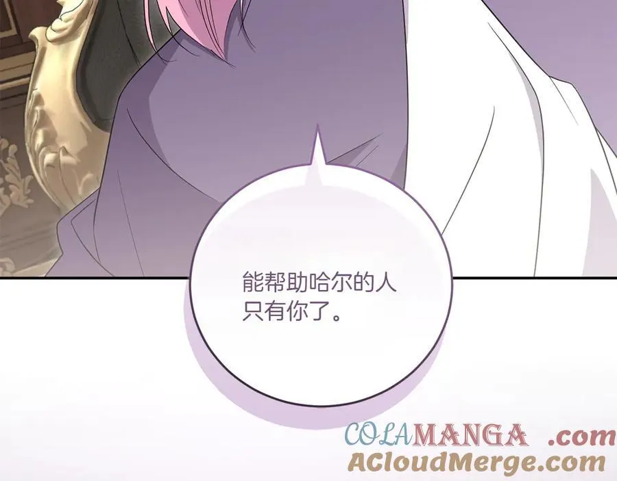 第92话 揭穿皇帝 第65页