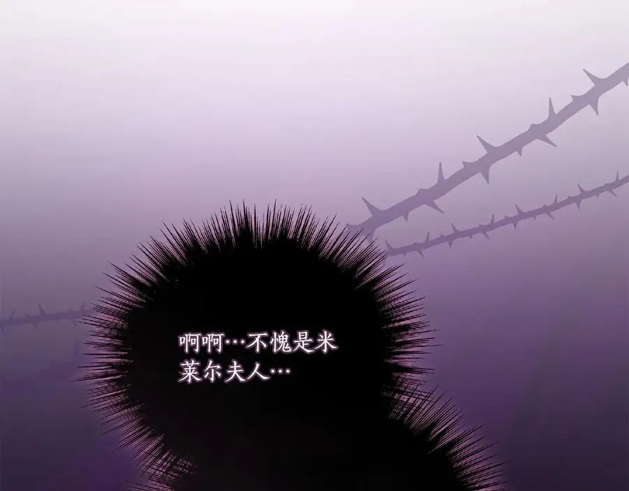 第92话 揭穿皇帝 第66页
