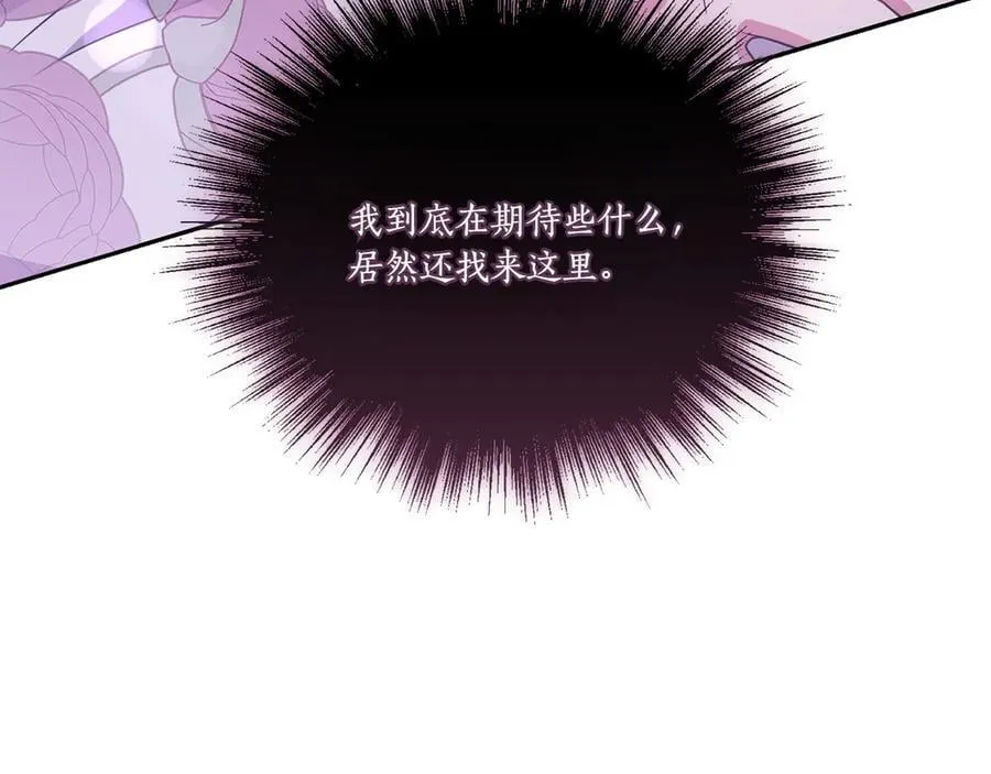 第92话 揭穿皇帝 第70页