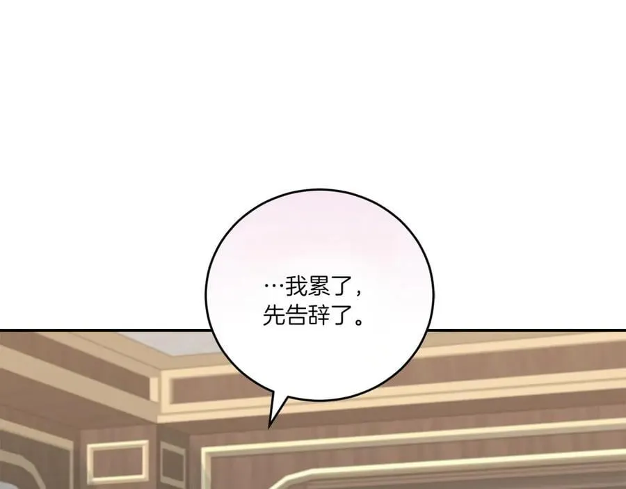 第92话 揭穿皇帝 第71页