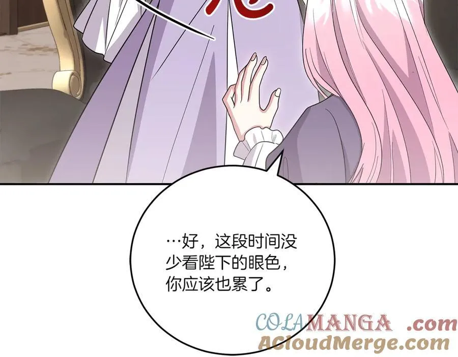 第92话 揭穿皇帝 第73页
