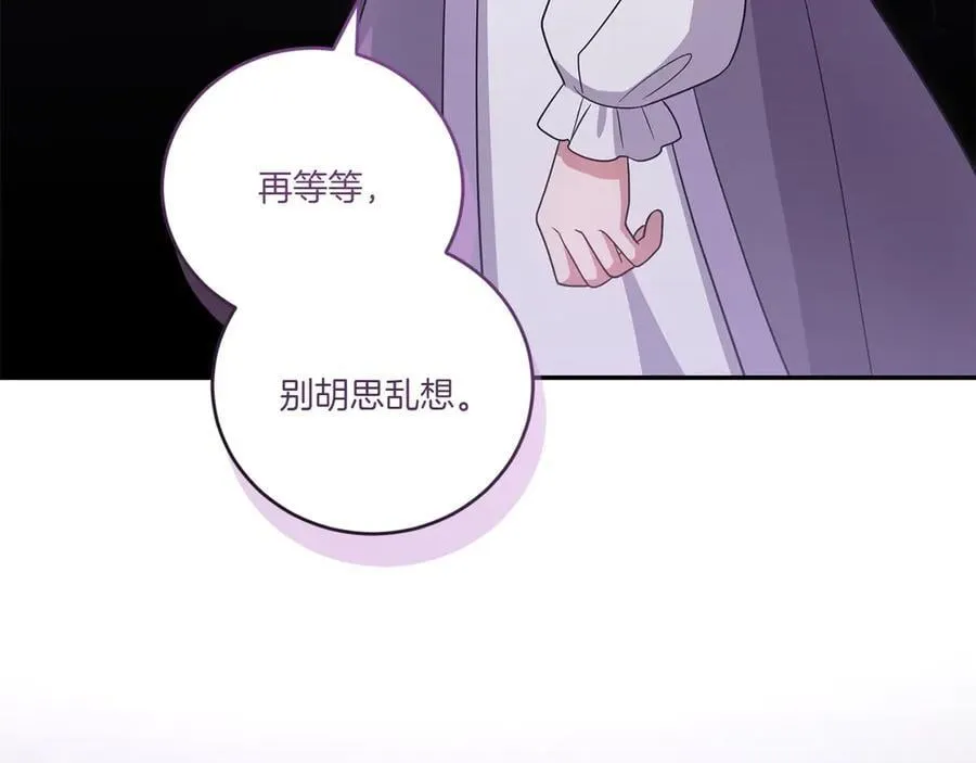 第92话 揭穿皇帝 第83页