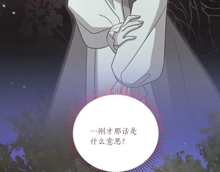 第92话 揭穿皇帝 第94页