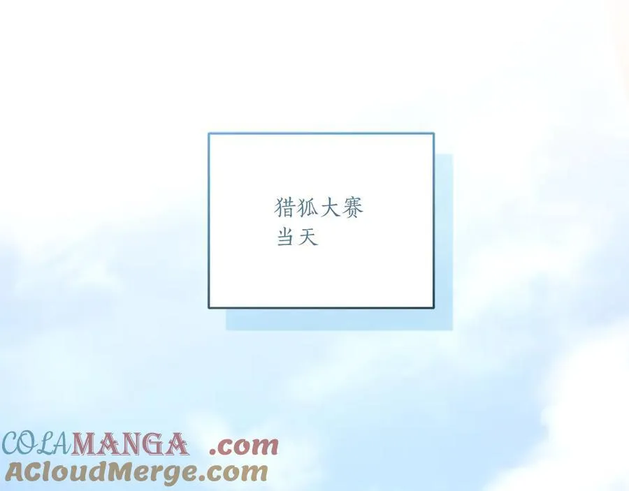第92话 揭穿皇帝 第101页