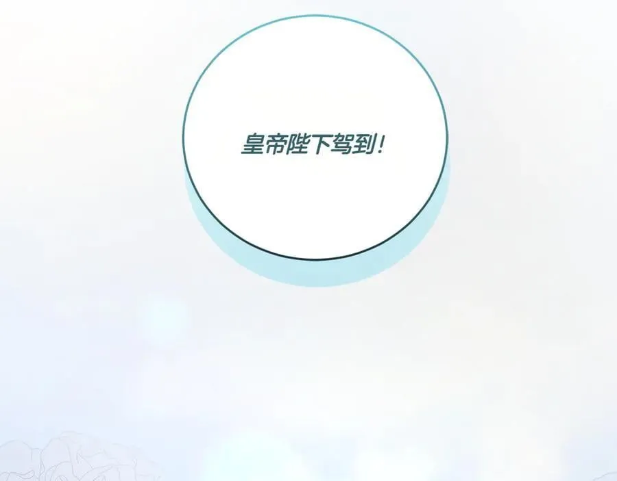 第92话 揭穿皇帝 第106页