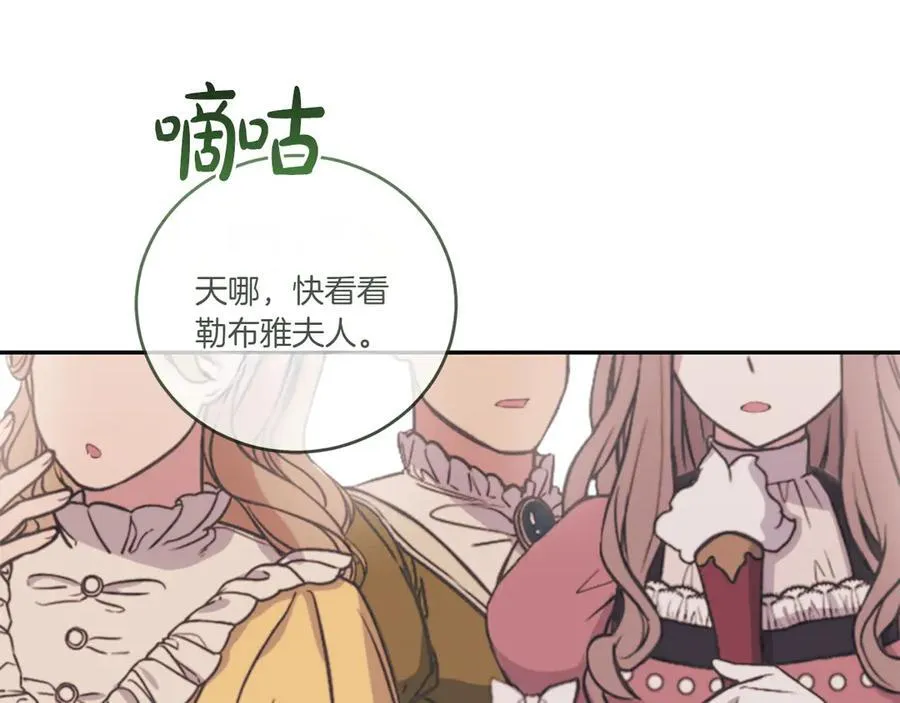第92话 揭穿皇帝 第111页