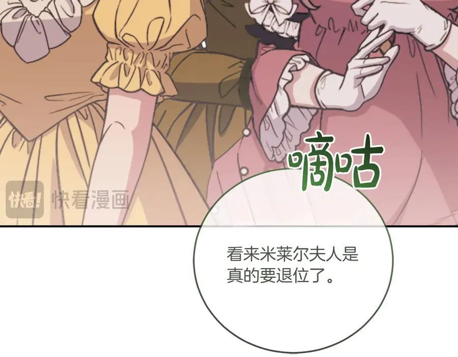 第92话 揭穿皇帝 第112页