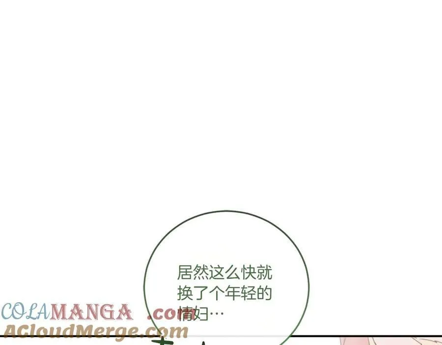 第92话 揭穿皇帝 第113页