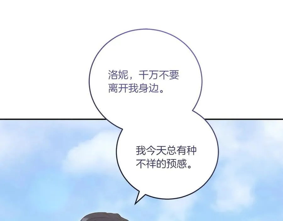 第92话 揭穿皇帝 第120页