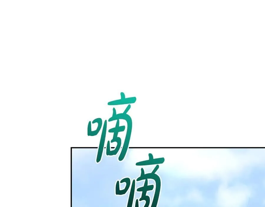 第92话 揭穿皇帝 第126页
