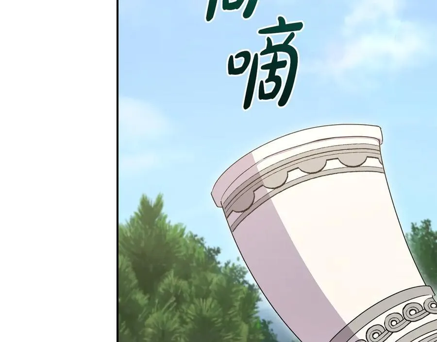 第92话 揭穿皇帝 第127页