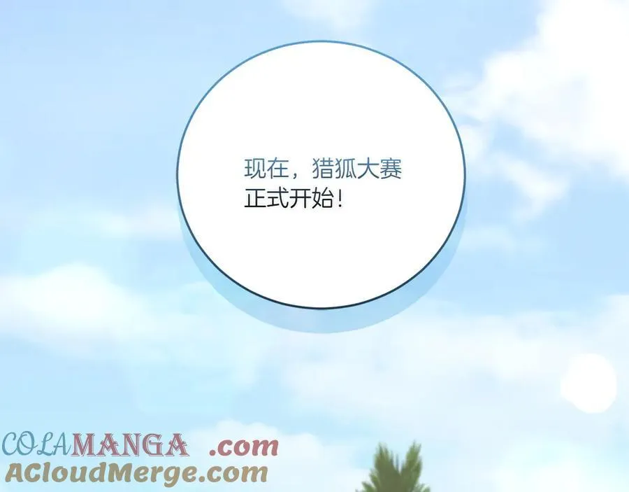 第92话 揭穿皇帝 第129页