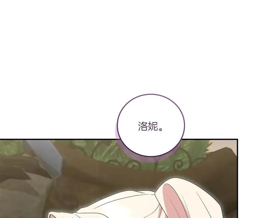 第92话 揭穿皇帝 第132页