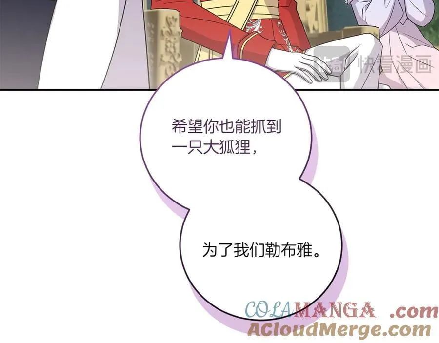 第92话 揭穿皇帝 第137页