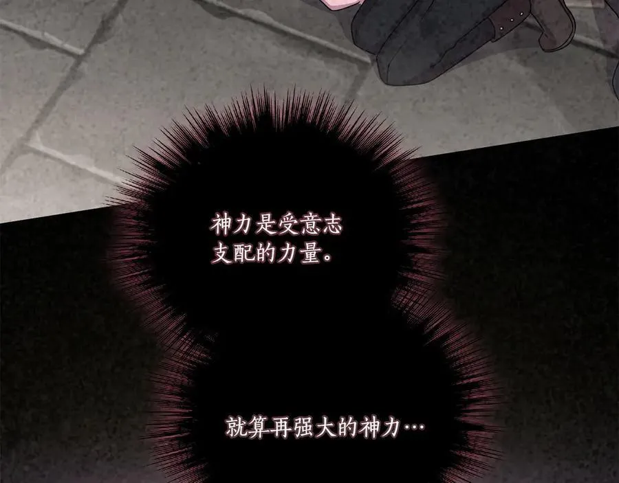 第92话 揭穿皇帝 第146页