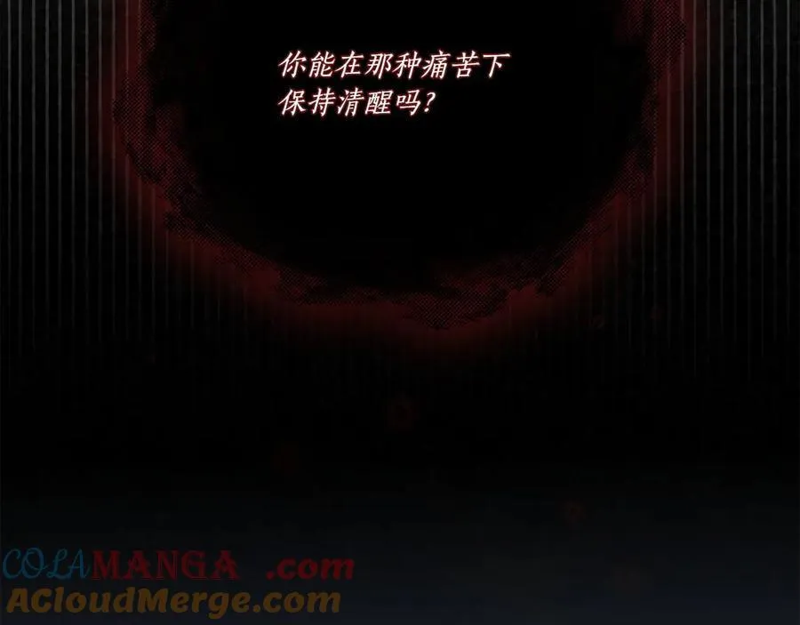 第92话 揭穿皇帝 第153页