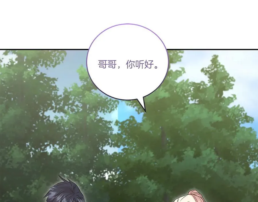 第92话 揭穿皇帝 第164页