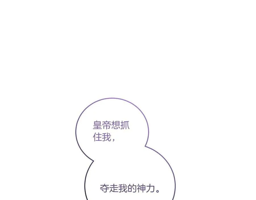 第92话 揭穿皇帝 第166页