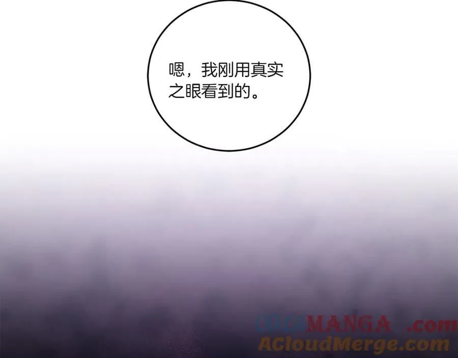 第92话 揭穿皇帝 第169页