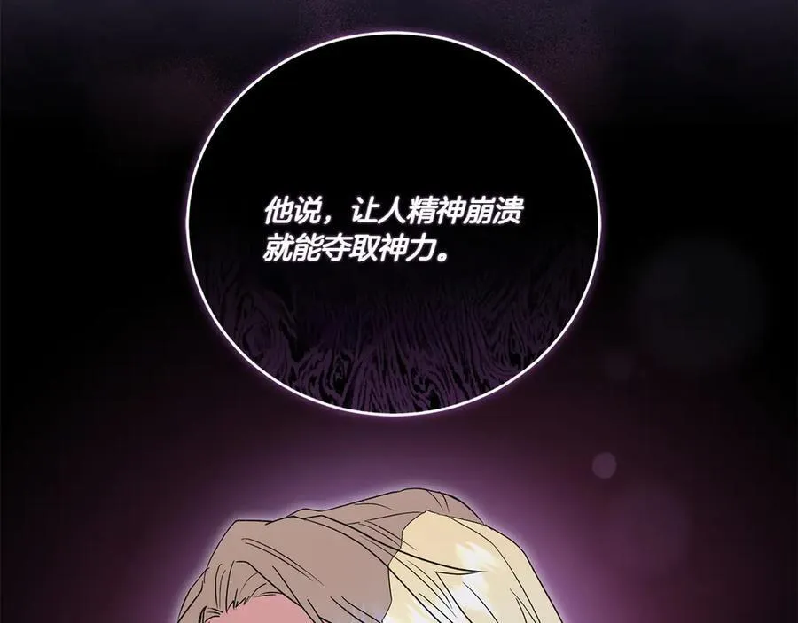 第92话 揭穿皇帝 第170页