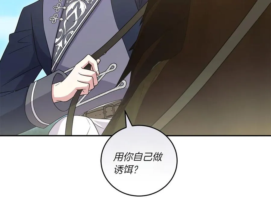 第92话 揭穿皇帝 第175页