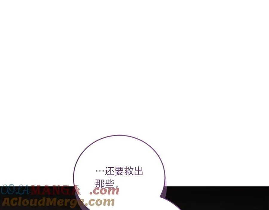 第92话 揭穿皇帝 第177页