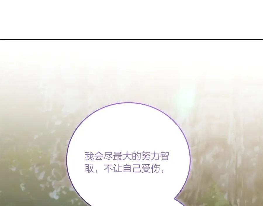 第92话 揭穿皇帝 第180页
