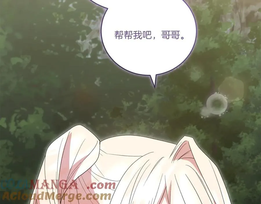 第92话 揭穿皇帝 第181页