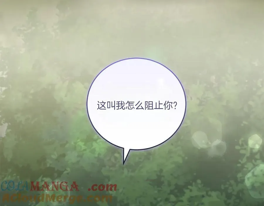 第92话 揭穿皇帝 第189页