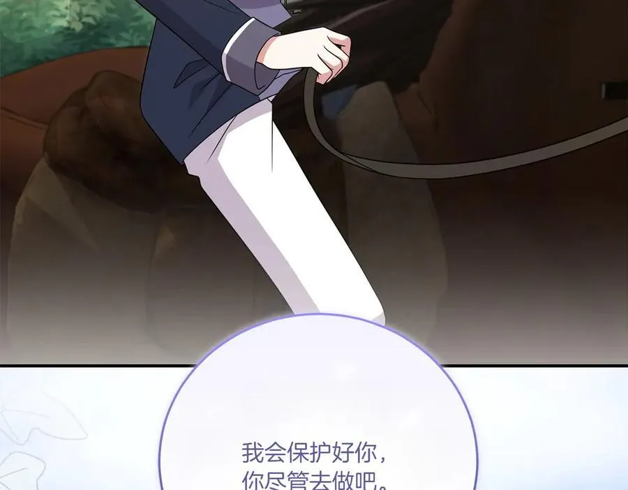 第92话 揭穿皇帝 第191页