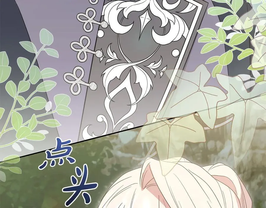 第92话 揭穿皇帝 第194页