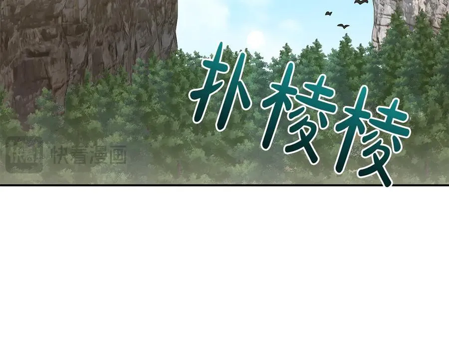 第92话 揭穿皇帝 第198页