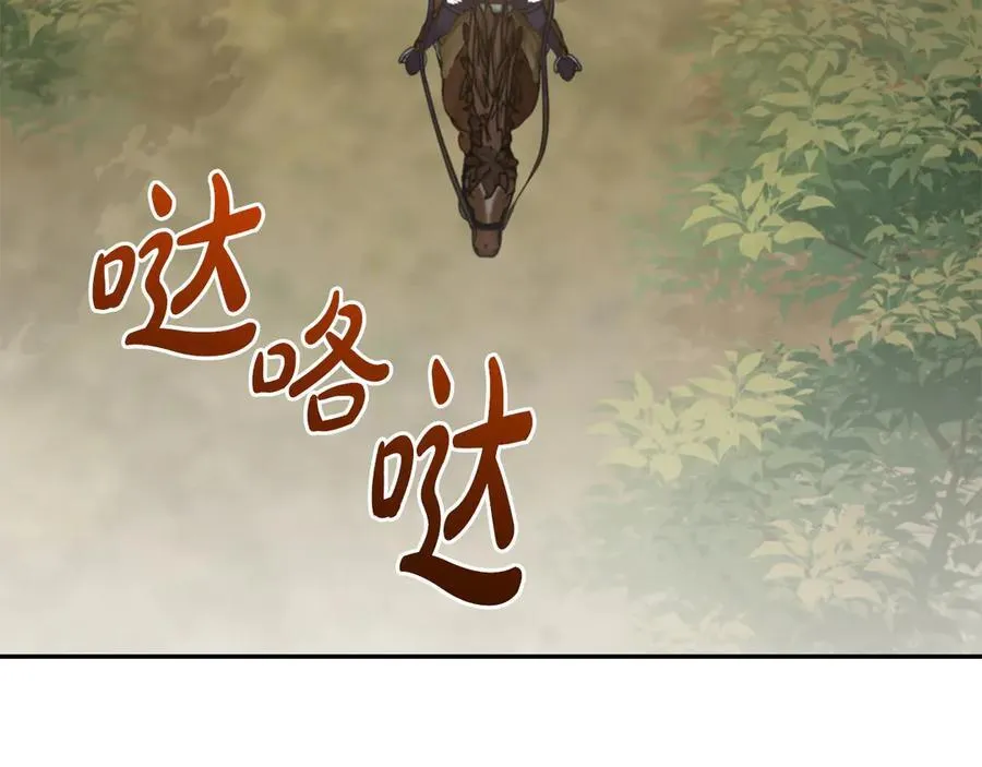 第92话 揭穿皇帝 第202页