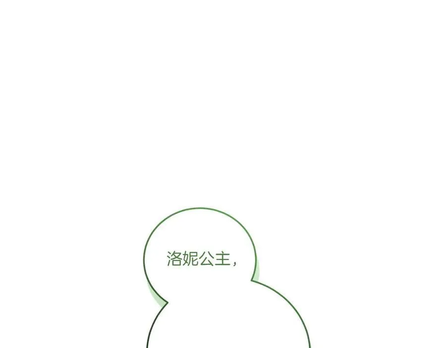 第92话 揭穿皇帝 第206页