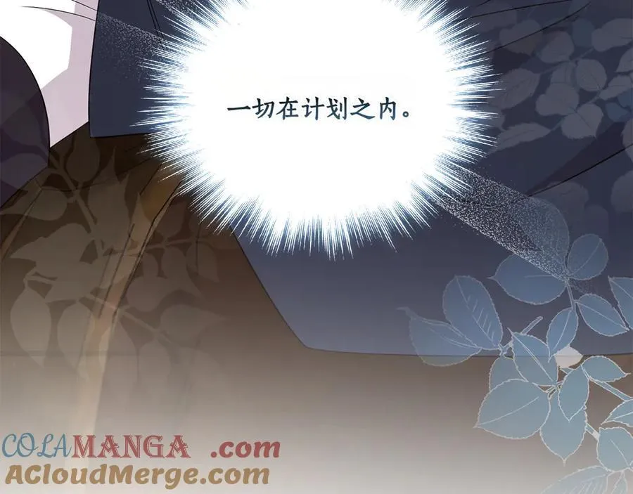 第92话 揭穿皇帝 第213页