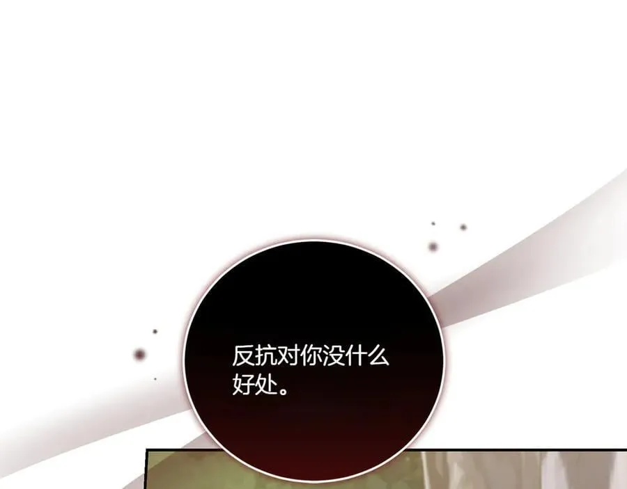 第93话 正面交锋 第8页