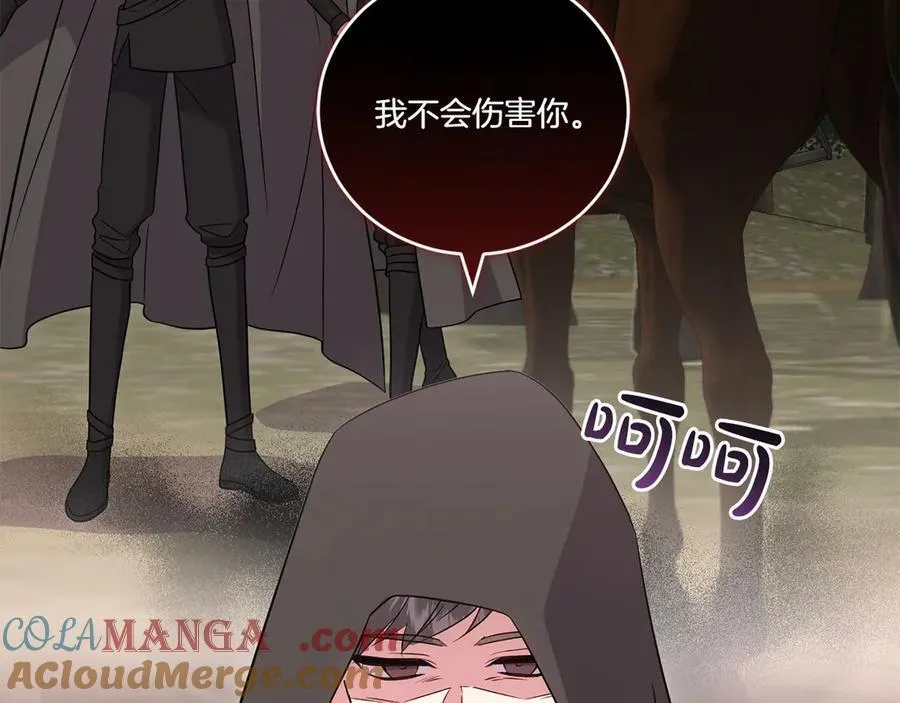 第93话 正面交锋 第13页