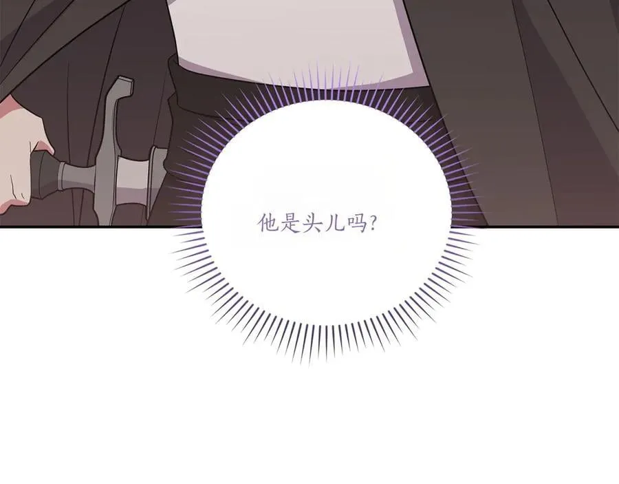 第93话 正面交锋 第15页