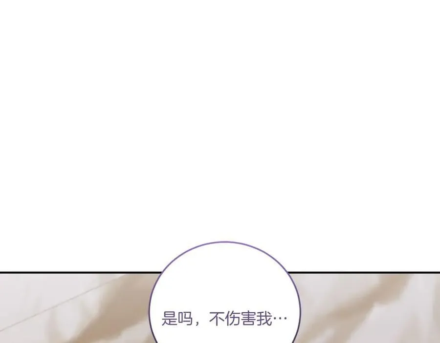 第93话 正面交锋 第16页