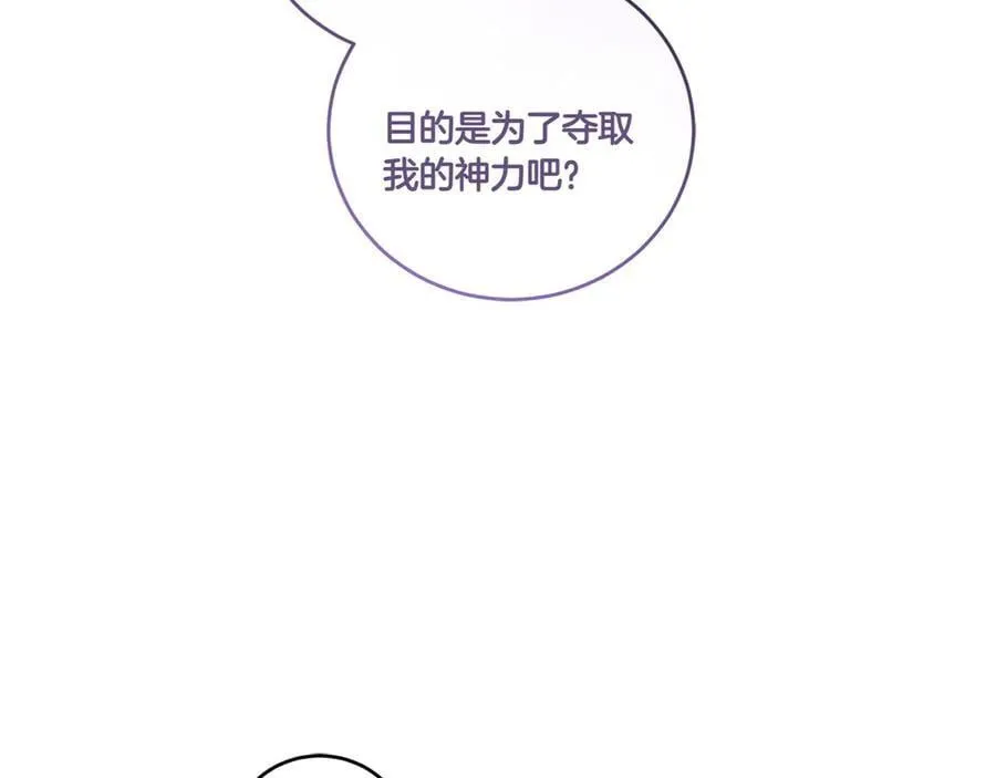 第93话 正面交锋 第19页
