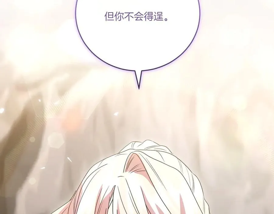 第93话 正面交锋 第23页