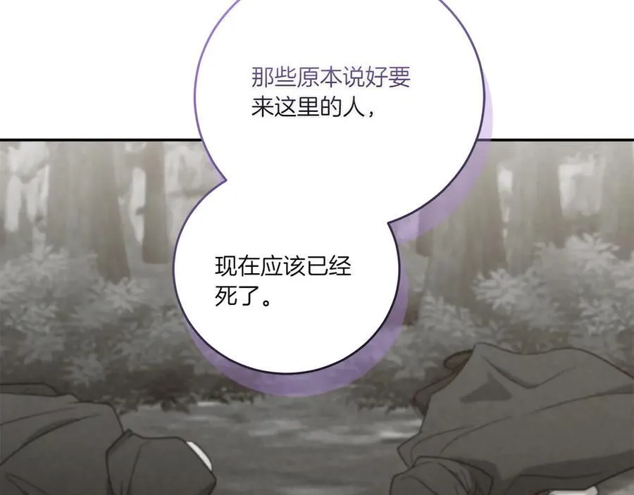 第93话 正面交锋 第27页