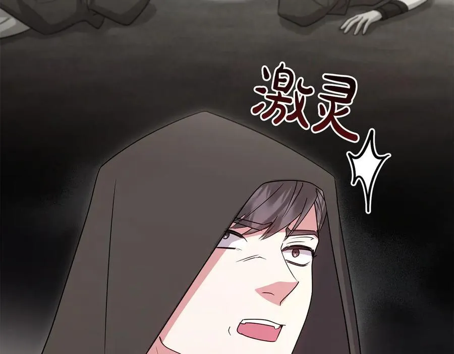 第93话 正面交锋 第28页