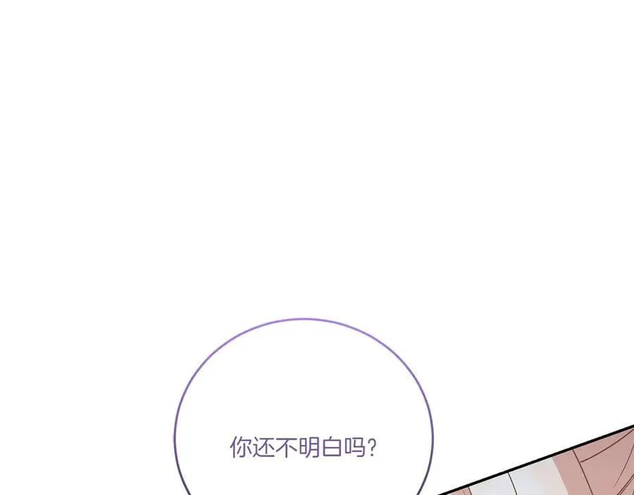 第93话 正面交锋 第30页