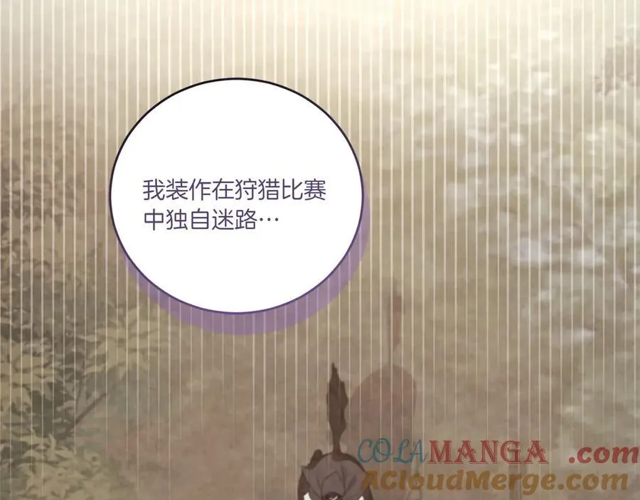 第93话 正面交锋 第33页