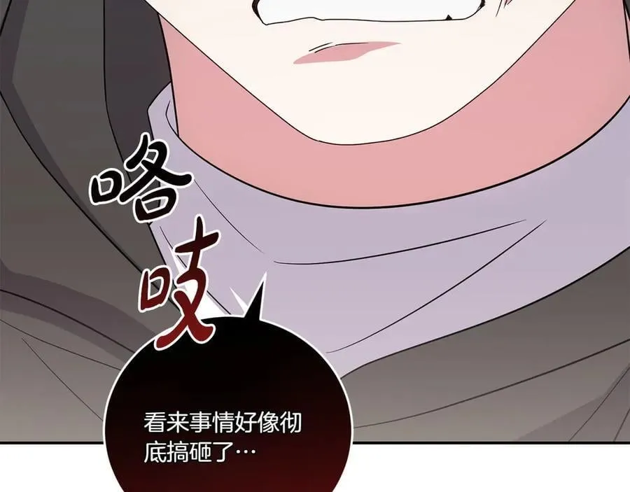 第93话 正面交锋 第40页