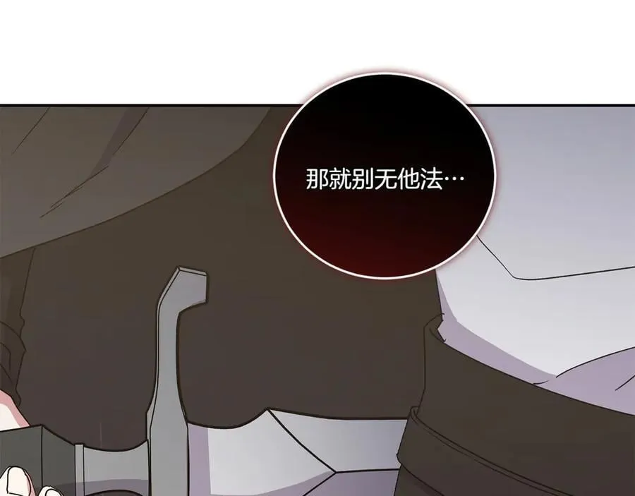 第93话 正面交锋 第42页