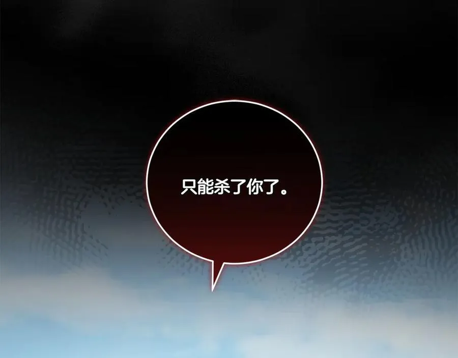 第93话 正面交锋 第44页