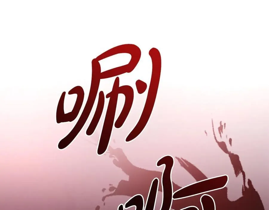 第93话 正面交锋 第68页